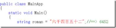 C#面向?qū)ο笤O(shè)計(jì)模式縱橫談：Interpreter 解釋器模式