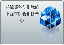 jQuery Tools——不可錯過的jQuery UI庫（三）