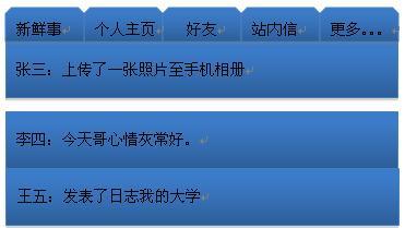 人人網移動開發架構
