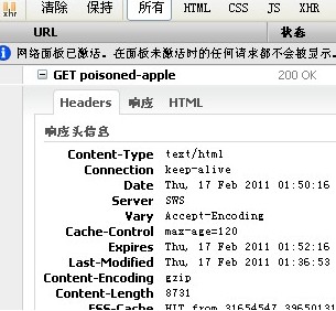 Firebug強大的<a href=/pingce/wangluo/ target=_blank class=infotextkey>網絡</a>數據監視功能
