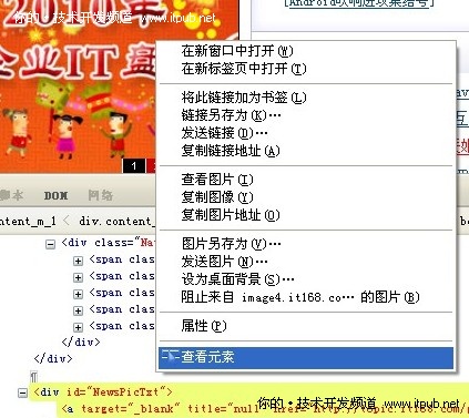 12個Web開發者應該掌握的Firebug技巧