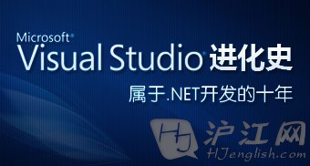 .NET十年：技術夢想的兩極