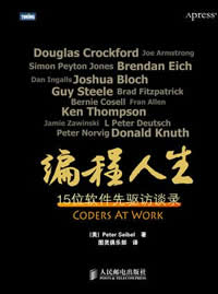 訪談Brad Fitzpatrick——《編程人生》精彩樣章