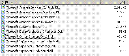 sqlserver2005 數(shù)據(jù)挖掘控件研究