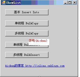 C#100萬條數(shù)據(jù)導(dǎo)入SQL SERVER數(shù)據(jù)庫僅用4秒 (附源碼)