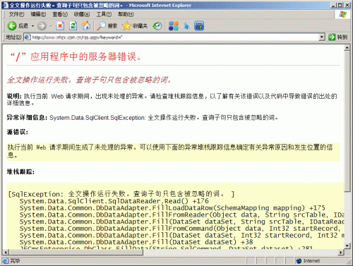 典型的 SQL 注入過程