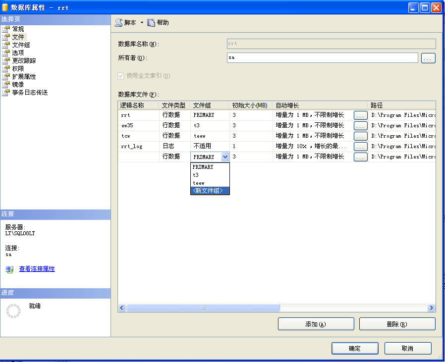 SQL Server表分區(qū)詳解