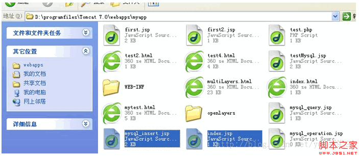 jsp連接MySQL實現插入insert操作功能示例
