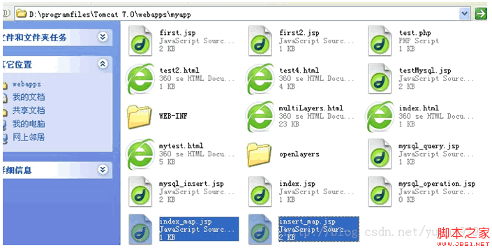 jsp連接MySQL操作GIS地圖數據實現添加point的功能代碼