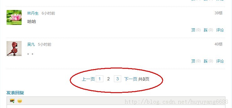 jsp分頁顯示的實現代碼