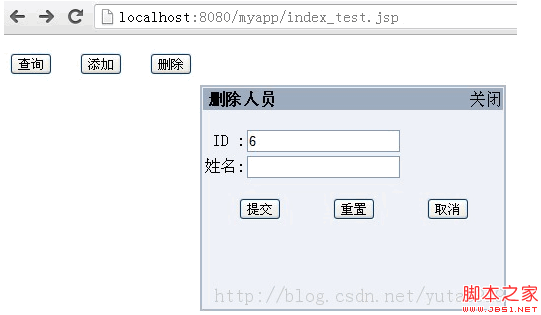 jsp操作MySQL實現查詢/插入/刪除功能示例