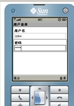 J2ME/J2EE實現用戶登錄交互 實現代碼