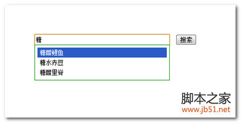 JSP + ajax實現輸入框自動補全功能 實例代碼