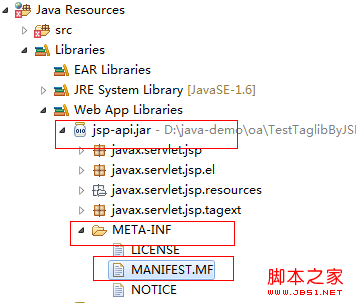 JSP自定義標簽Taglib實現過程重點總結