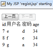 json實現jsp分頁實例介紹(附效果圖)