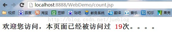 application對象統計所有用戶對某網頁的訪問次數