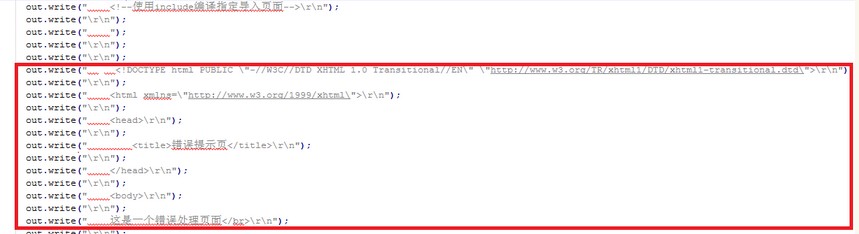 jsp中include指令靜態導入和動態導入的區別詳解