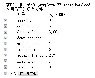 php文件打包 下載之使用PHP自帶的ZipArchive壓縮文件并下載打包好的文件