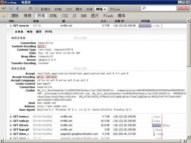 php簡單開啟gzip壓縮方法(zlib.output_compression)