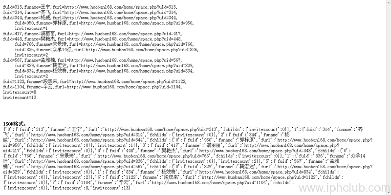 php 無限級數據JSON格式及JS解析
