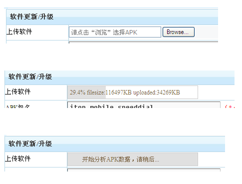 使用php+apc實現上傳進度條且在IE7下不顯示的問題解決方法