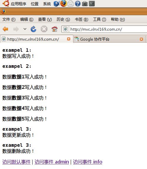 MayFish PHP的MVC架構(gòu)的開發(fā)框架
