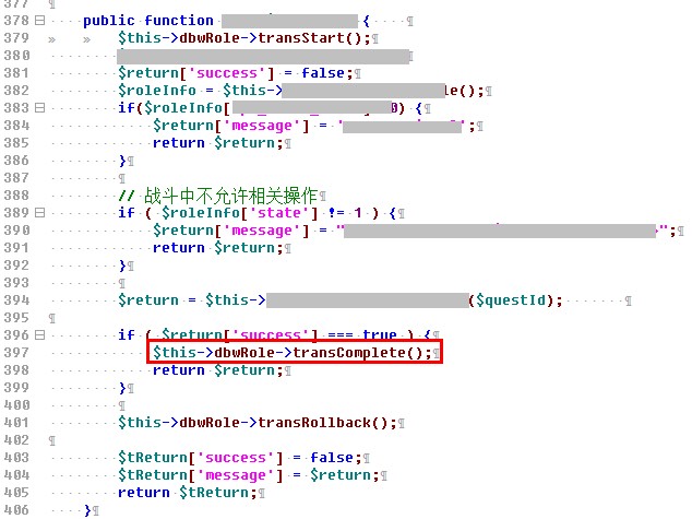 CodeIgniter框架數據庫事務處理的設計缺陷和解決方案