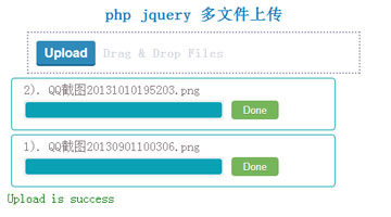 php jquery 多文件上傳簡單實(shí)例