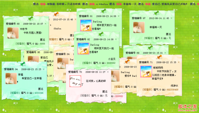 深入PHP許愿墻模塊功能分析