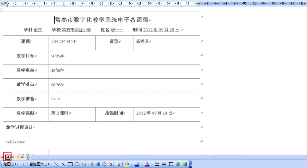 php在程序中將網頁生成word文檔并提供下載的代碼