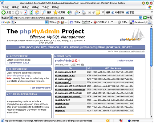 phpMyAdmin下載、安裝和使用入門教程