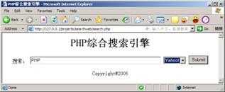 解析PHP對現有搜索引擎的調用