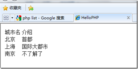 一步一步學(xué)習(xí)PHP(8) php 數(shù)組
