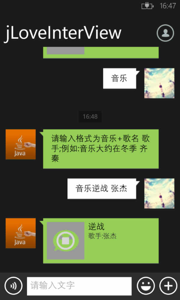 PHP實現微信公眾平臺音樂點播