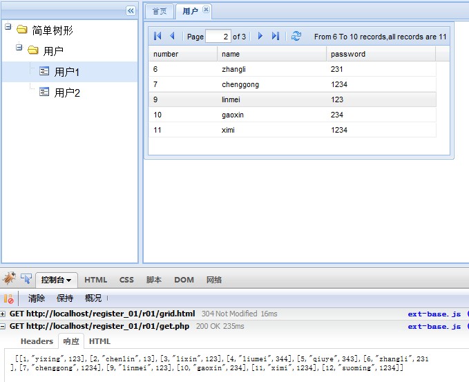 Ext.data.PagingMemoryProxy分頁(yè)一次性讀取數(shù)據(jù)的實(shí)現(xiàn)代碼