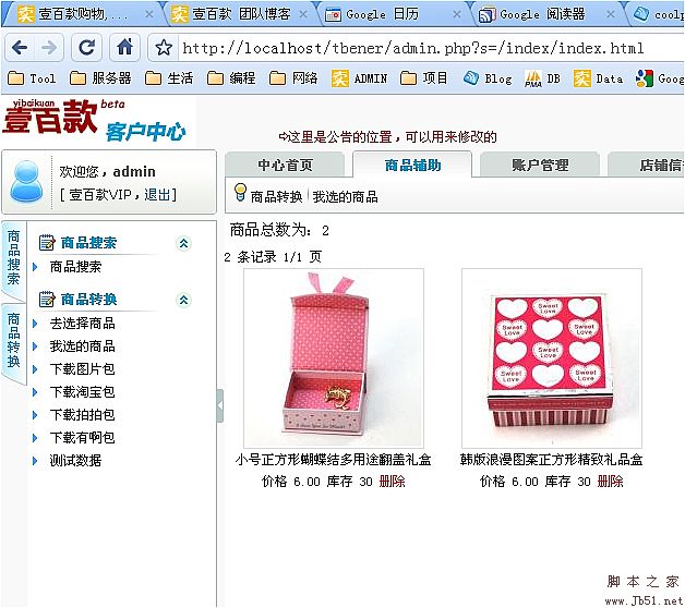 PHP 導出數據到淘寶助手CSV的方法分享