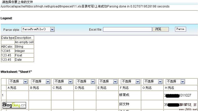 Linux下將excel數據導入到mssql數據庫中的方法