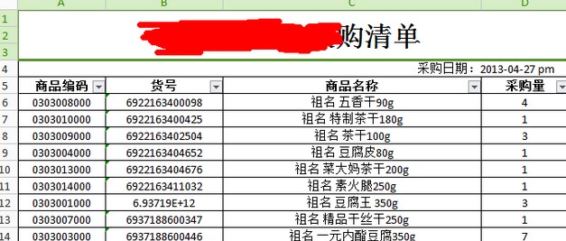 利用phpexcel把excel導入數據庫和數據庫導出excel實現