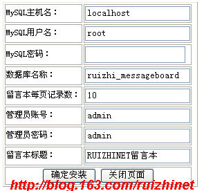 PHP+MySQL 制作簡單的留言本