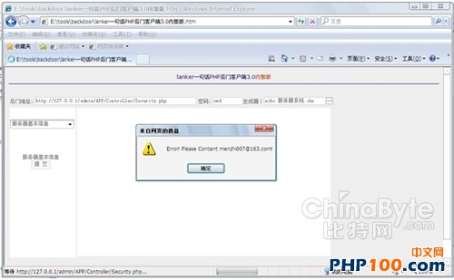 php 應用程序安全防范技術研究