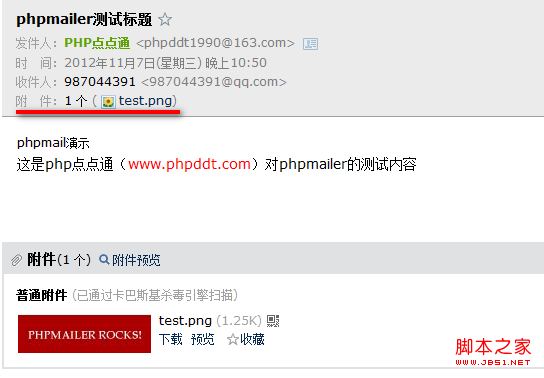 PHPMailer使用教程(PHPMailer發送郵件實例分析)