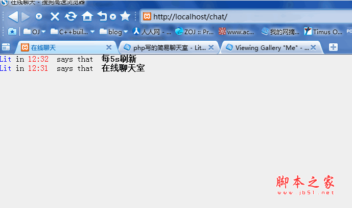 php寫的簡易聊天室代碼