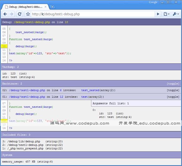 PHP 調試工具Debug Tools