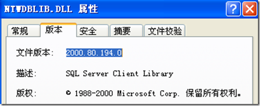 PHP連接SQLServer2005的實現方法(附ntwdblib.dll下載)