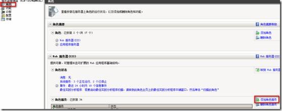 PHP學習筆記 IIS7下安裝配置php環境