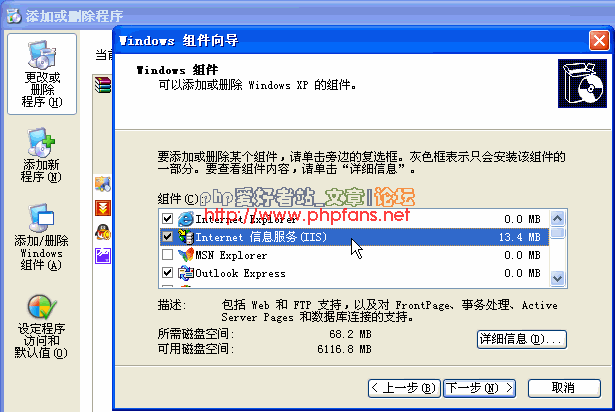 IIS php環境配置PHP5 MySQL5 ZendOptimizer phpmyadmin安裝與配置