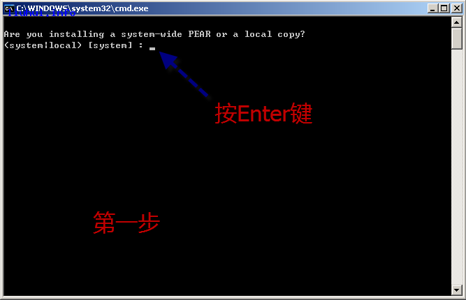 PHP性能優化準備篇圖解PEAR安裝