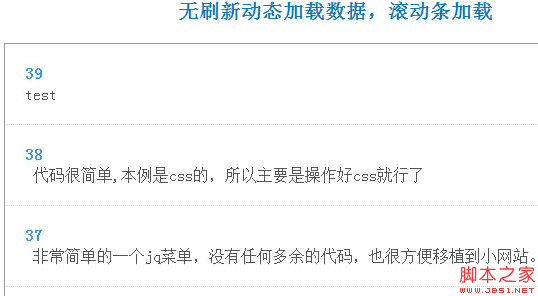 無(wú)刷新動(dòng)態(tài)加載數(shù)據(jù) 滾動(dòng)條加載適合評(píng)論等頁(yè)面