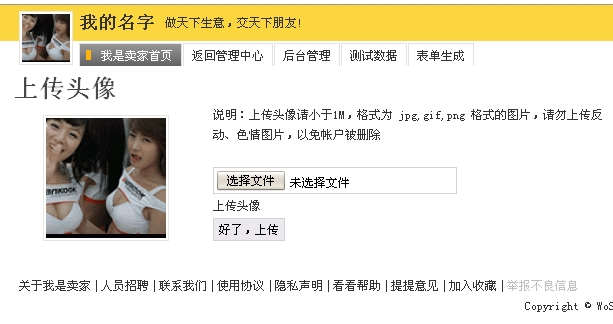 THINKPHP+JS實現縮放圖片式截圖的實現