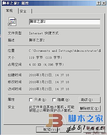 用php或asp創(chuàng)建網(wǎng)頁桌面快捷方式的代碼